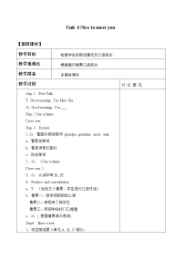 小学英语北京版一年级上册Lesson 16教案