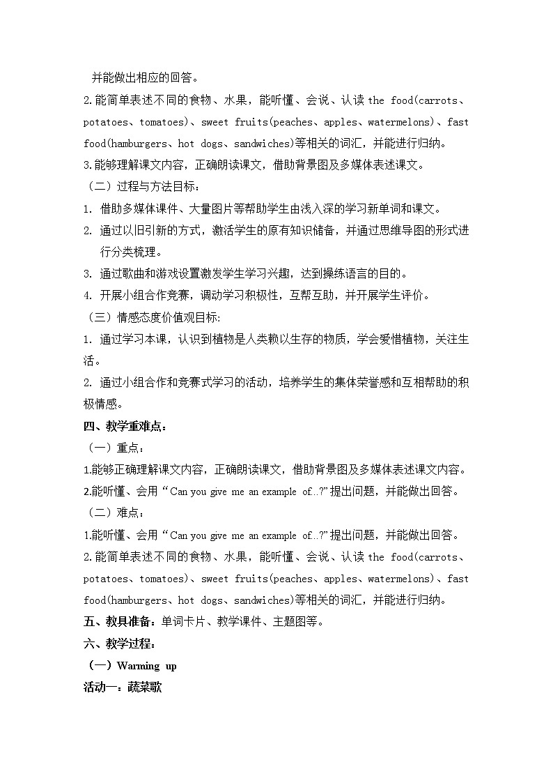 小学英语北京版一年级上册 UNIT THREE  HOW ARE YOU-Lesson 10教案02