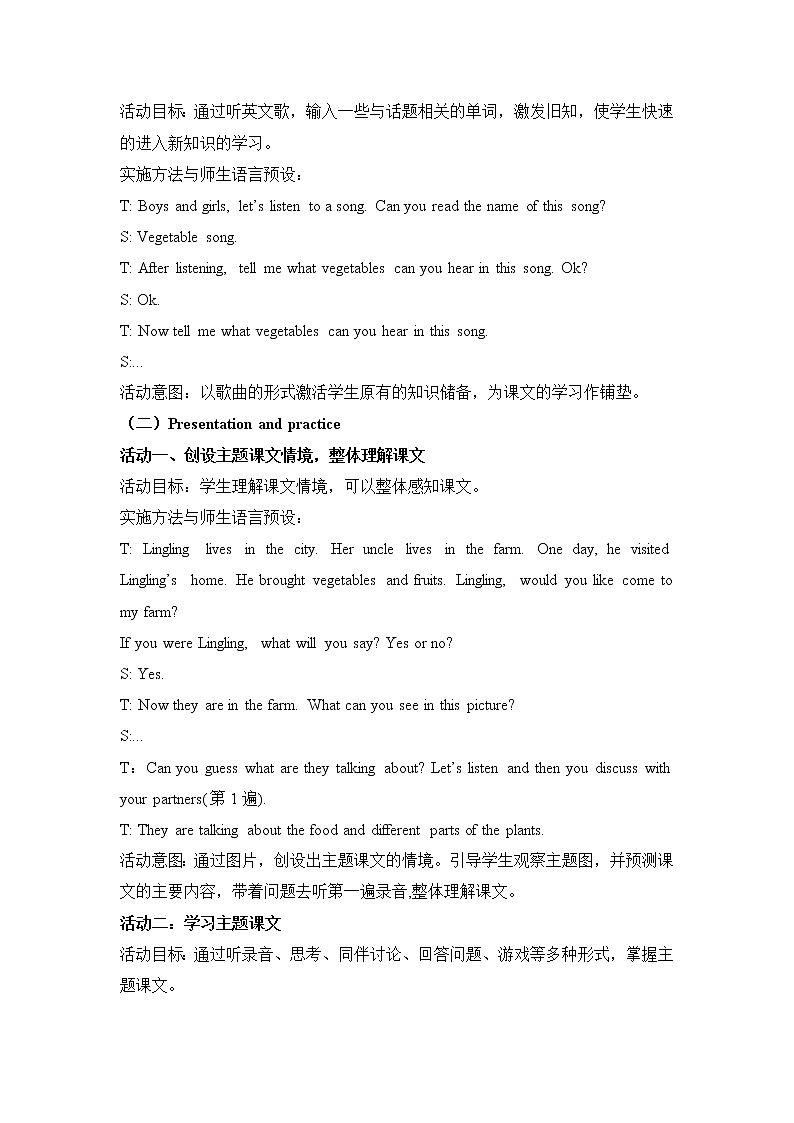 小学英语北京版一年级上册 UNIT THREE  HOW ARE YOU-Lesson 10教案03