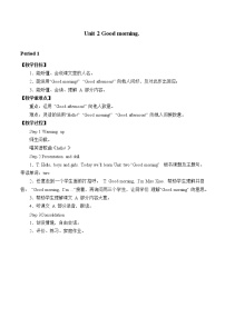 小学英语北京版一年级上册Lesson 5教案设计