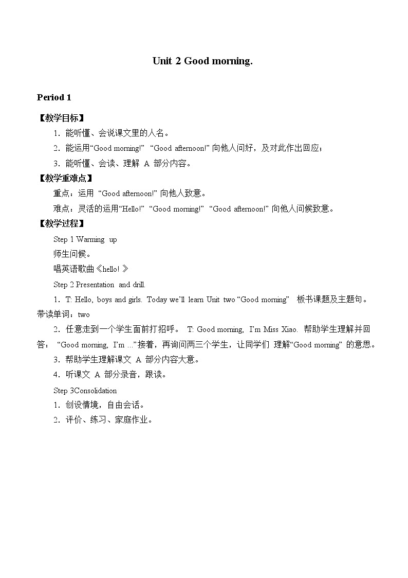 小学英语北京版一年级上册 UNIT TWO  GOOD MORNING-Lesson 5_教案01