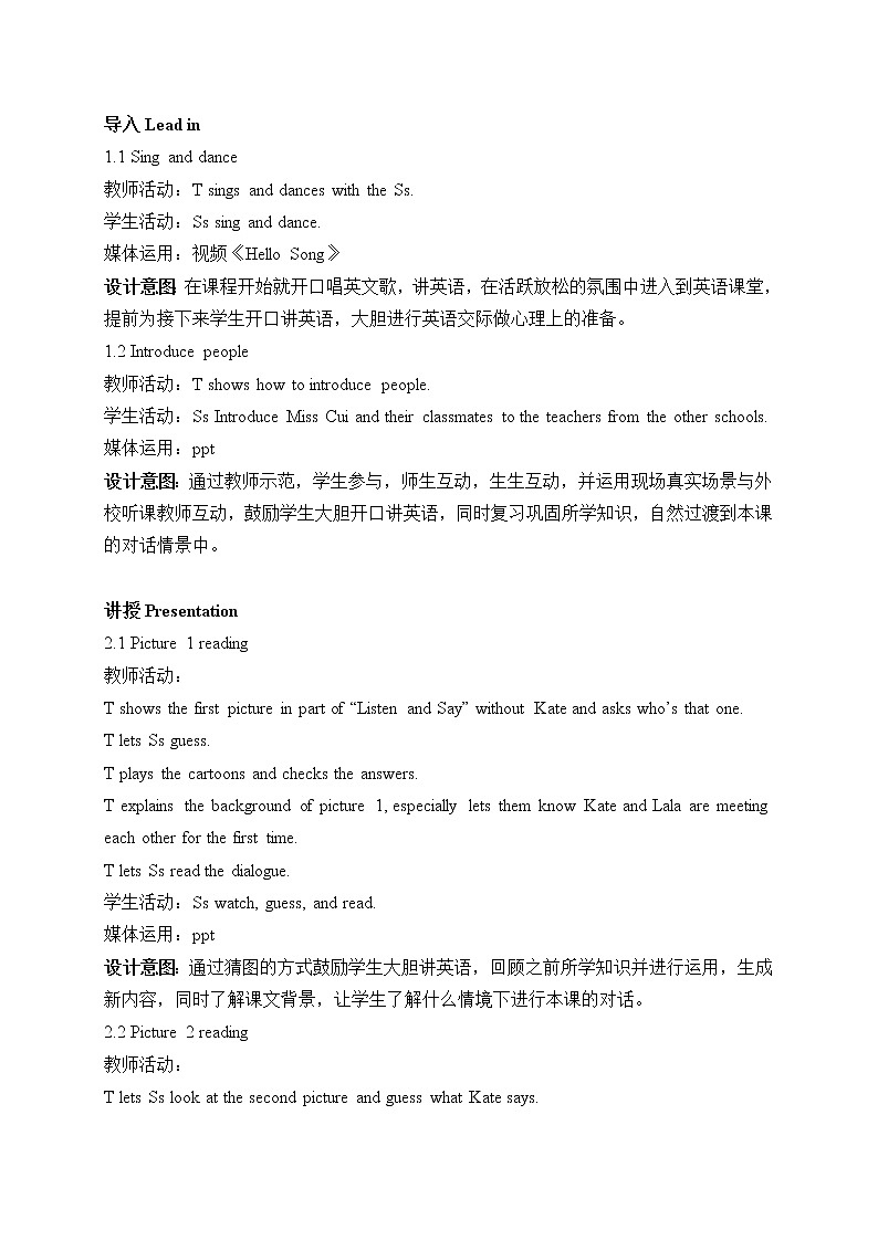 小学英语北京版一年级上册 UNIT FOUR NICE TO MEET YOU-Lesson 14教案02