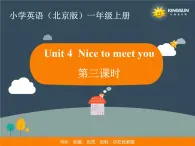 小学英语北京版一年级上册 UNIT FOUR  NICE TO MEET YOU-Lesson 15课件