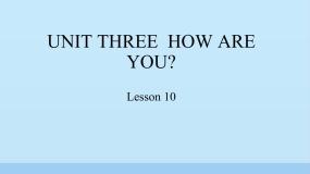 小学英语北京版一年级上册Unit 3 How are you?Lesson 10评课课件ppt