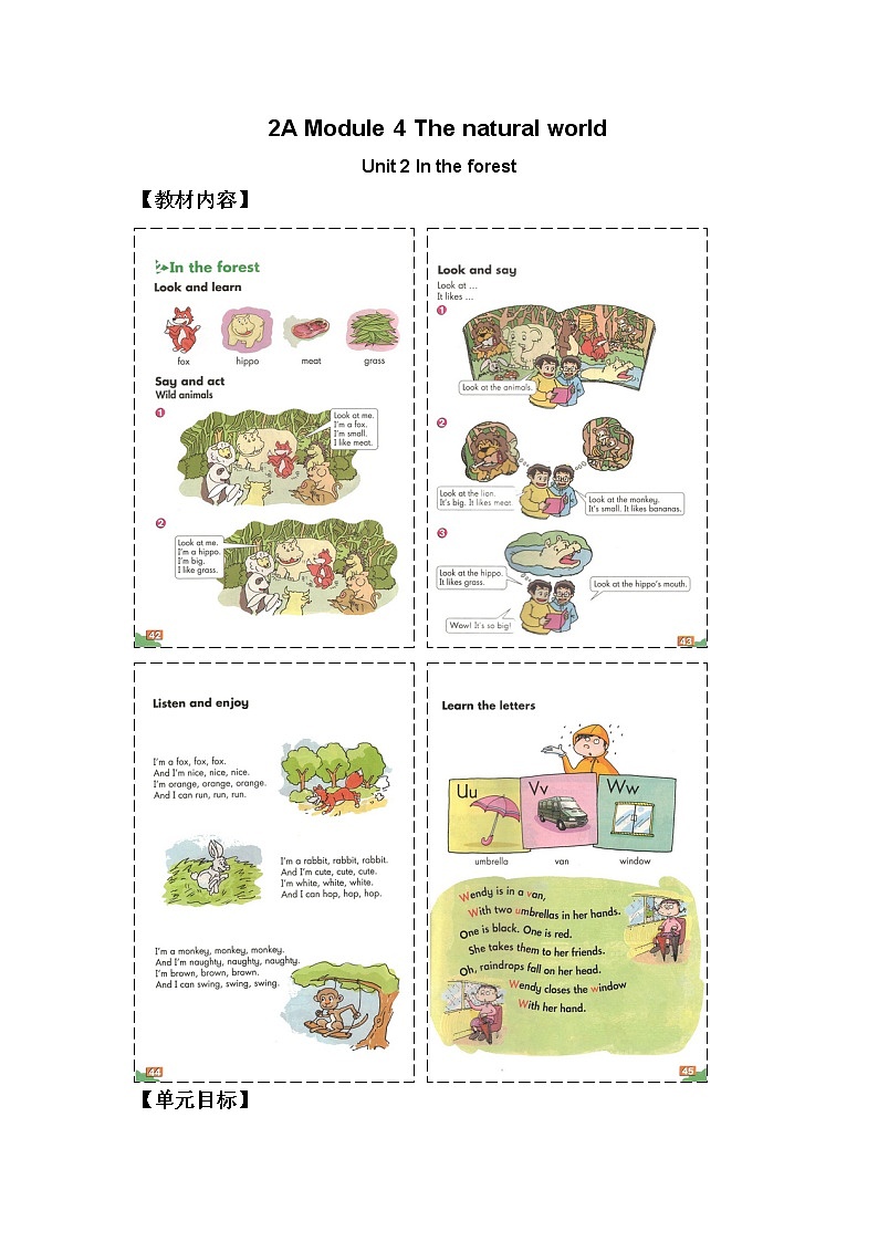 牛津上海版(试用本)小学二年级上册 Module 4 Unit 2 In the forest教案01