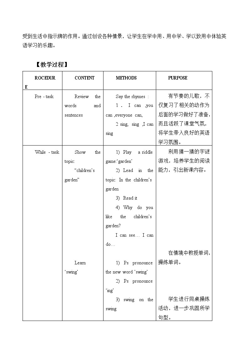 牛津上海版(试用本)小学二年级上册 Module 3 Unit 1 In the children's garden_2教案02