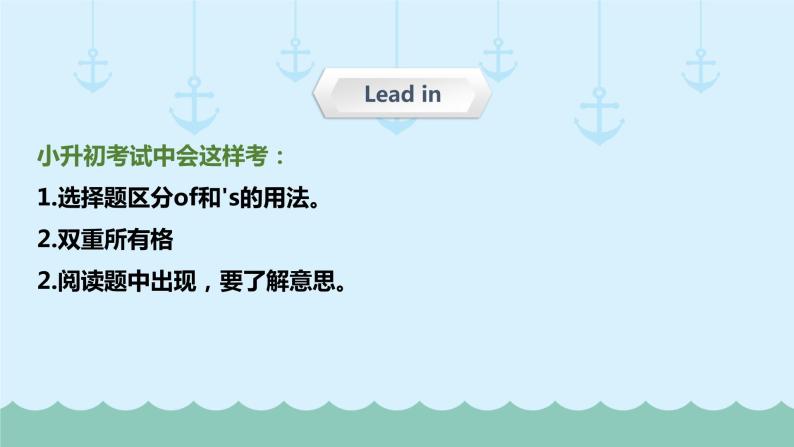 六年级下册英语课件-小升初英语专题精讲代词-不定代词（超全精编版）   全国通用03