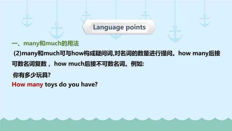 六年级下册英语课件-小升初英语专题精讲代词-不定代词（超全精编版）   全国通用08