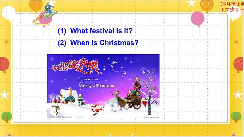 广州版英语四年级下册Module 6 Unit 12《Christmas is coming》 课件+教案+练习05