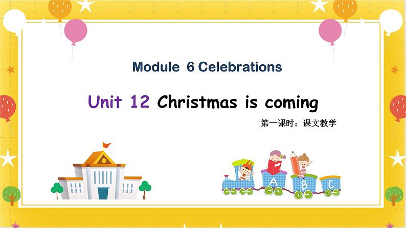 广州版英语四年级下册Module 6 Unit 12《Christmas is coming》 课件+教案+练习01