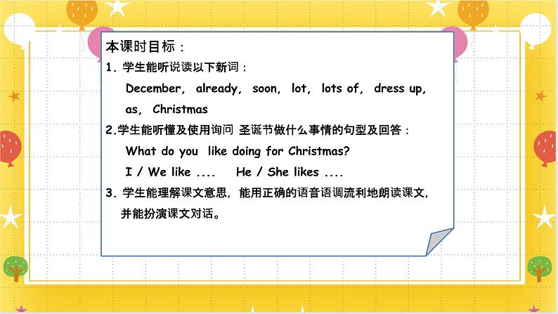 广州版英语四年级下册Module 6 Unit 12《Christmas is coming》 课件+教案+练习02