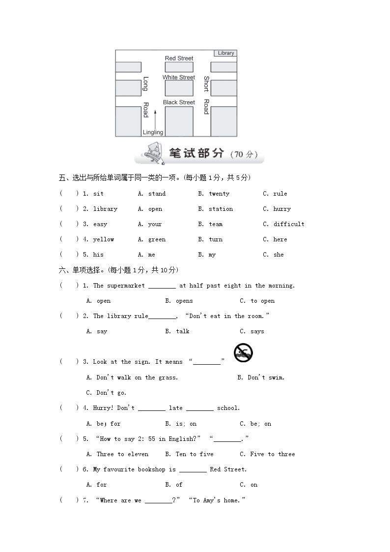 2021秋六年级英语上册 Module 10达标测试卷（含听力音频与参考答案）外研版02