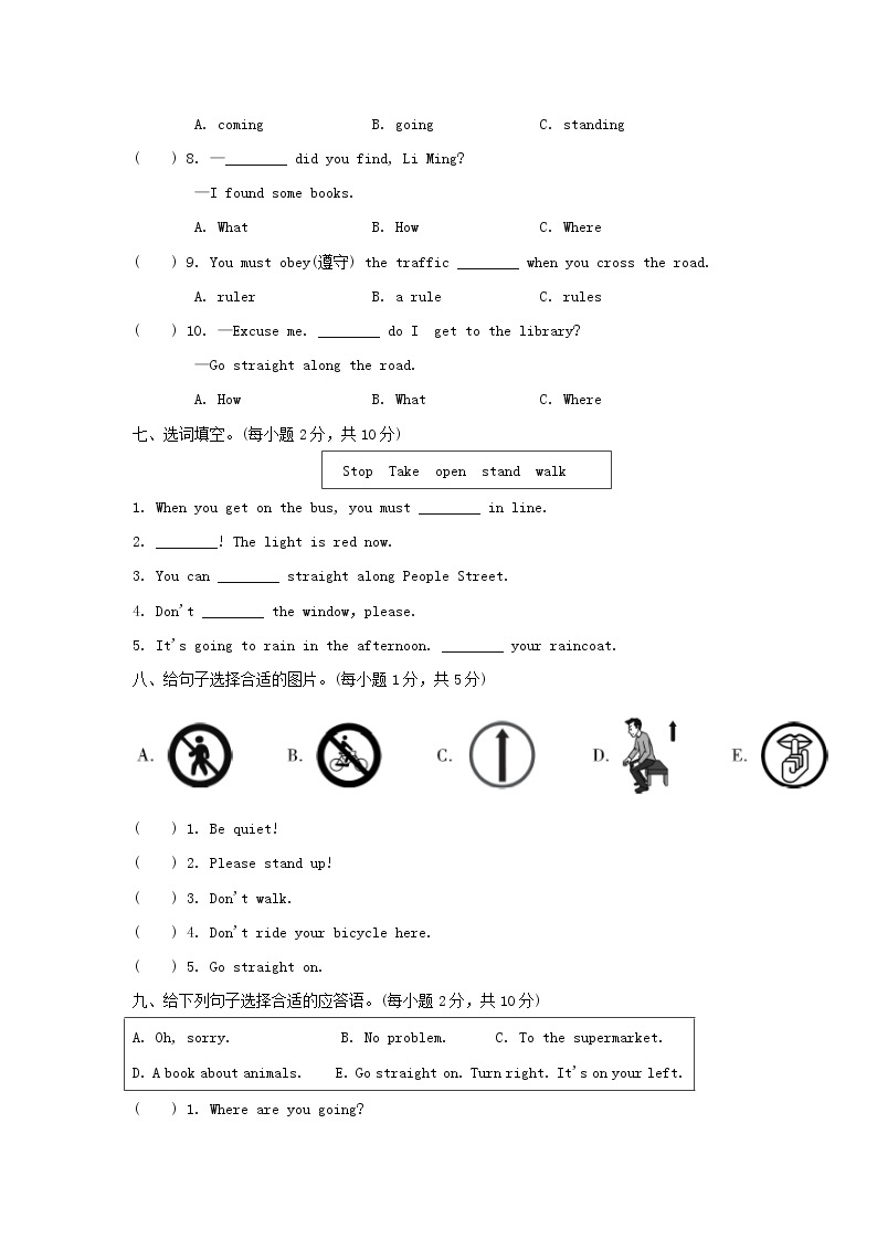 2021秋六年级英语上册 Module 10达标测试卷（含听力音频与参考答案）外研版03