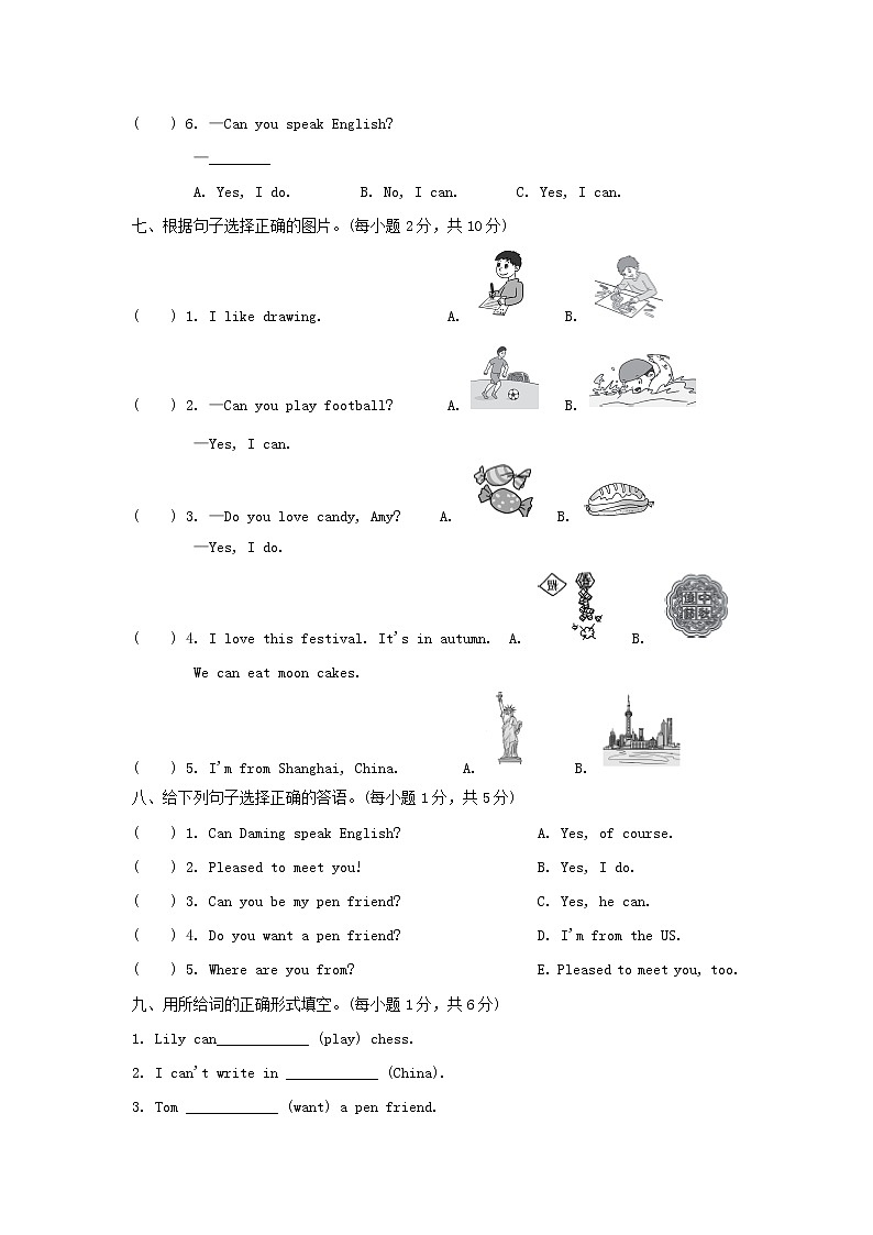 2021秋六年级英语上册 Module 5达标测试卷(含听力音频与参考答案)外研版03