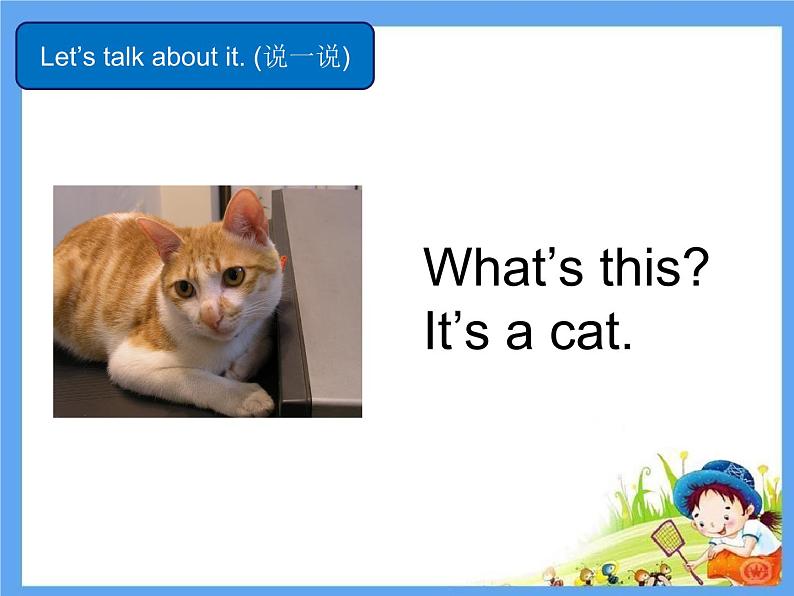 人教版(新起点)一年级英语上册Unit 3 Animals Lesson 3_课件06
