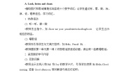 英语Lesson 1教案