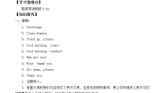 人教版 (新起点)一年级上册Lesson 1学案