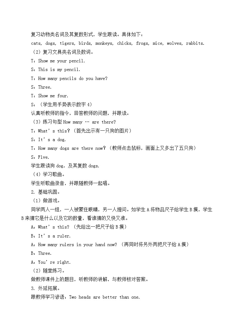 人教版(新起点)一年级英语上册Unit 4 Numbers Lesson 3_学案02