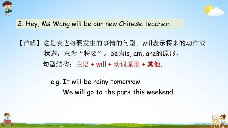 人教PEP版五年级英语上册《Unit 1 Part B 第一课时》教学课件优秀公开课第8页
