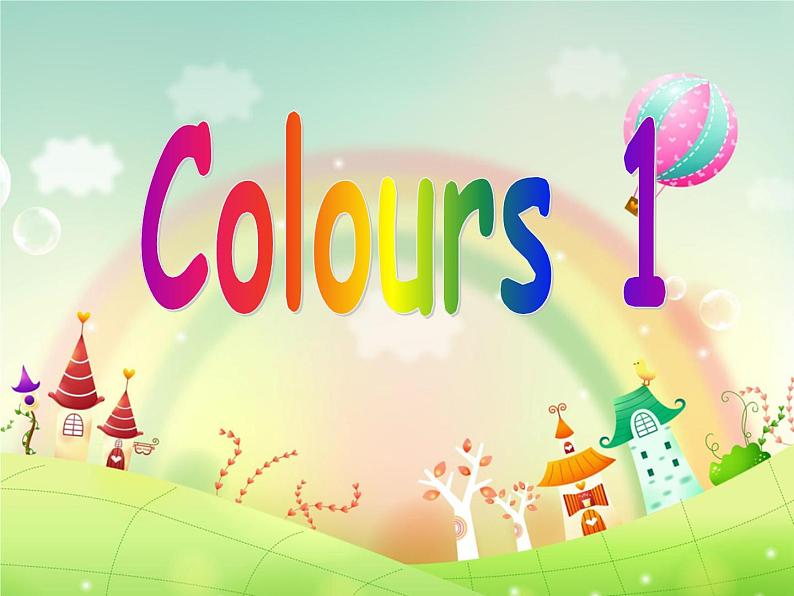 人教版(新起点)一年级英语上册Unit 5 Colours Lesson 1_课件第1页
