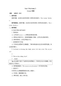 小学英语人教版 (新起点)二年级上册Lesson 2教学设计