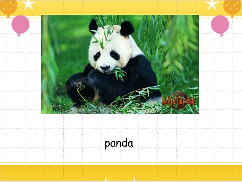 教科版六年级下册英语Unit 3《What animal is it》课件+教案+练习07