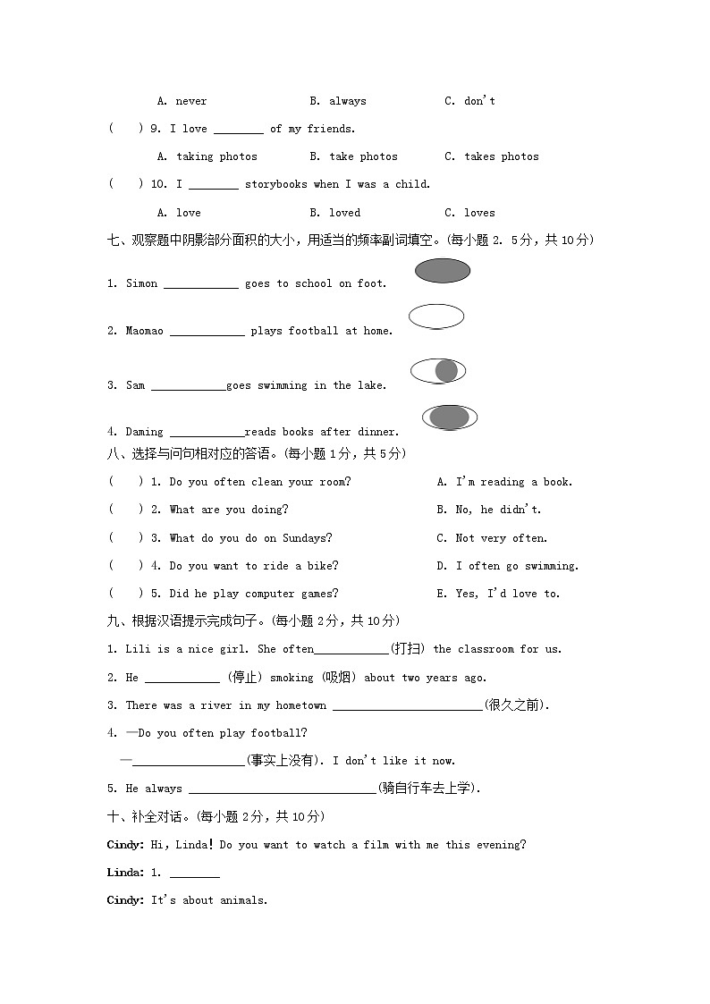 2021秋六年级英语上册 Module 8达标测试卷(含听力音频与参考答案)外研版03