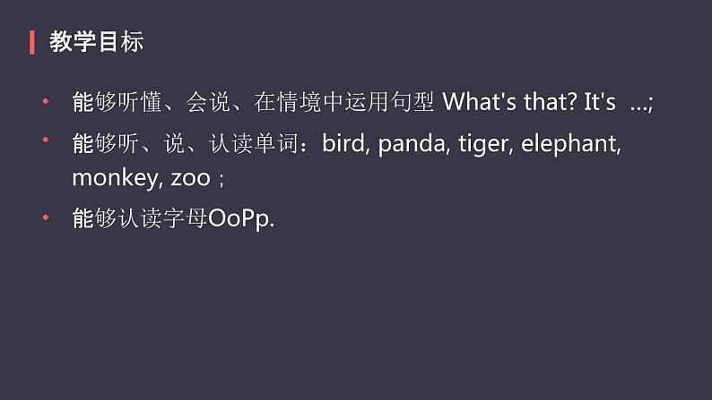 Unit 4 We love animals Part B 课件PPT03