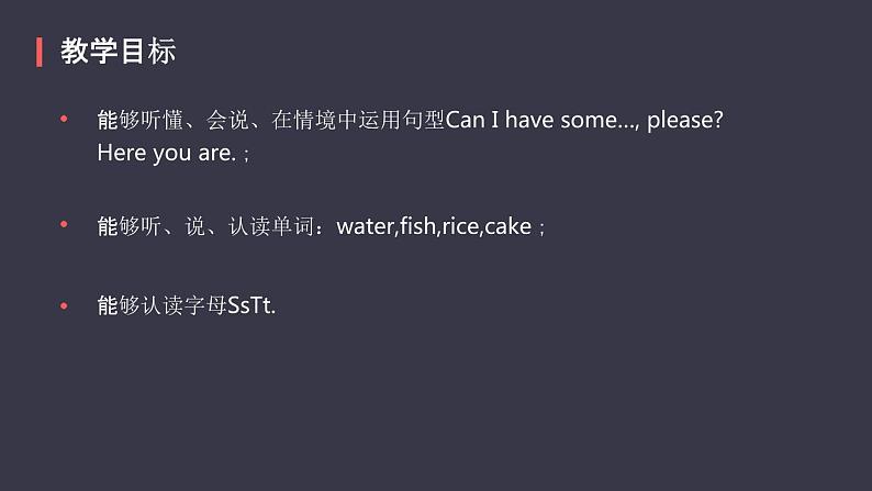 Unit 5 Let's eat! Part B 课件PPT03