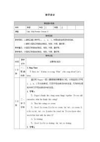 小学英语人教版 (新起点)二年级上册Unit 3 My FriendsLesson 3教案设计