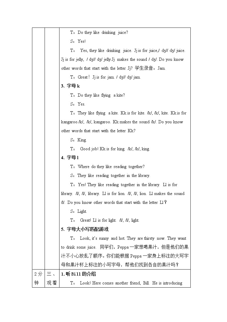 人教版(新起点)二年级英语上册Unit 3 lesson 3 教案02