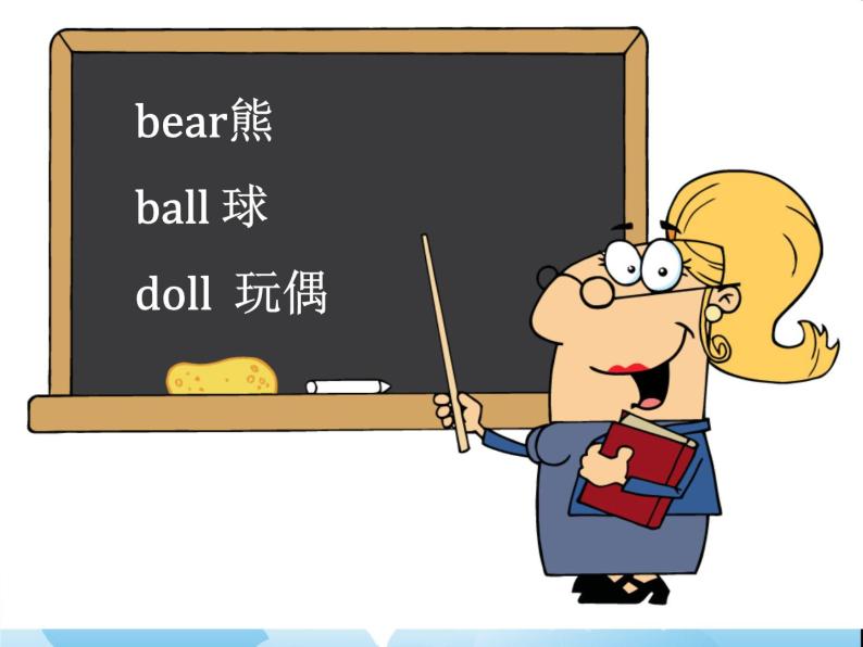 Unit 3 Toys Lesson 3 课件 204