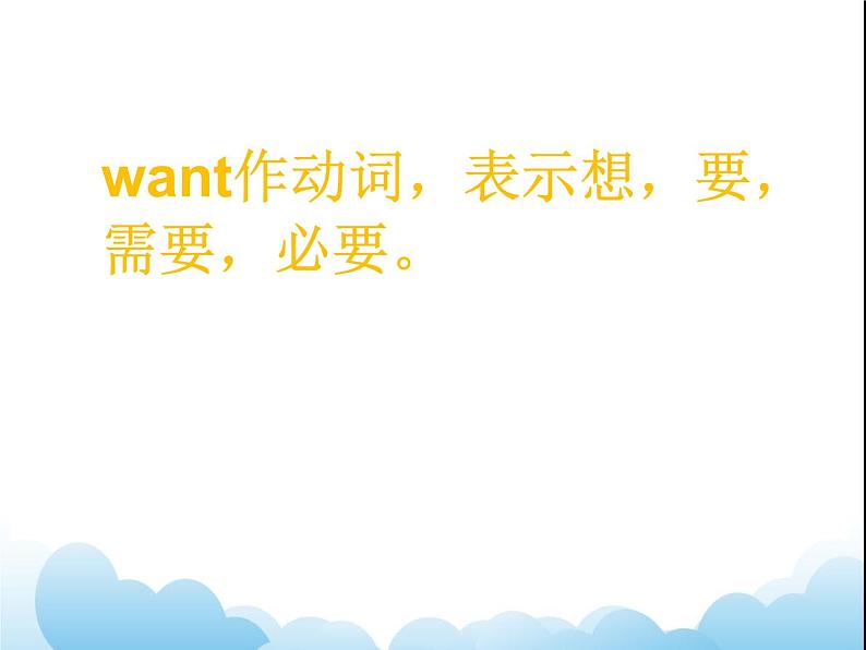 Unit 4 Food Lesson 2 课件 107