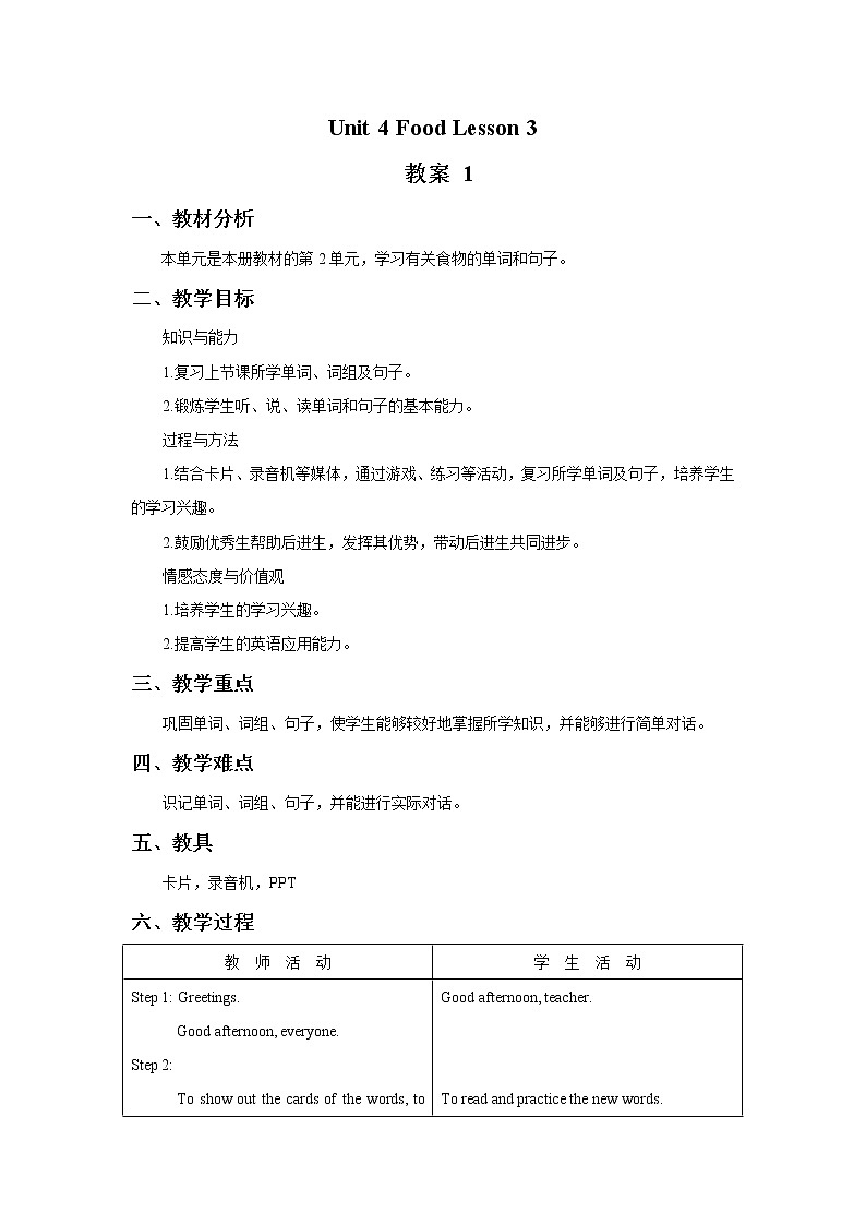 Unit 4 Food Lesson 3 教案 101