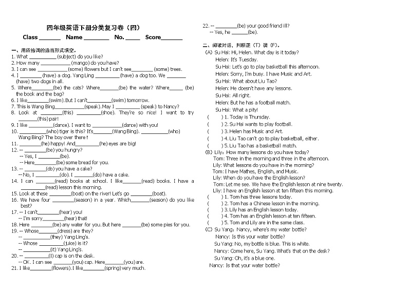 译林版英语四年级下册期末分类复习卷(四)01