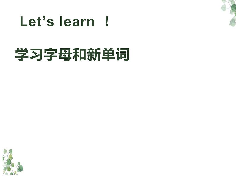 Unit 1 Glad to see you again Lesson 3 课件03