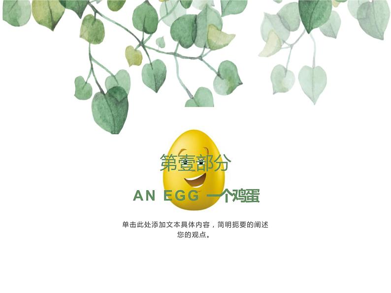 Unit 1 Glad to see you again Lesson 3 课件06