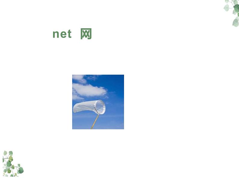 Unit 6 I’m sorry I’m late Lesson 22 课件1第5页
