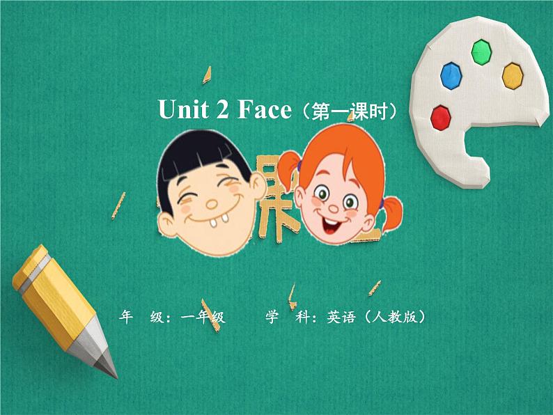 人教版(新起点)一年级英语上册Unit 2 Face 课件第1页