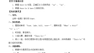 小学英语Lesson 2导学案