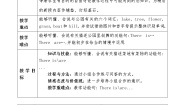 人教版 (新起点)二年级上册Lesson 2教案及反思