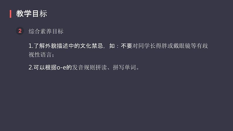 Unit3 My friends Part A课件PPT第6页
