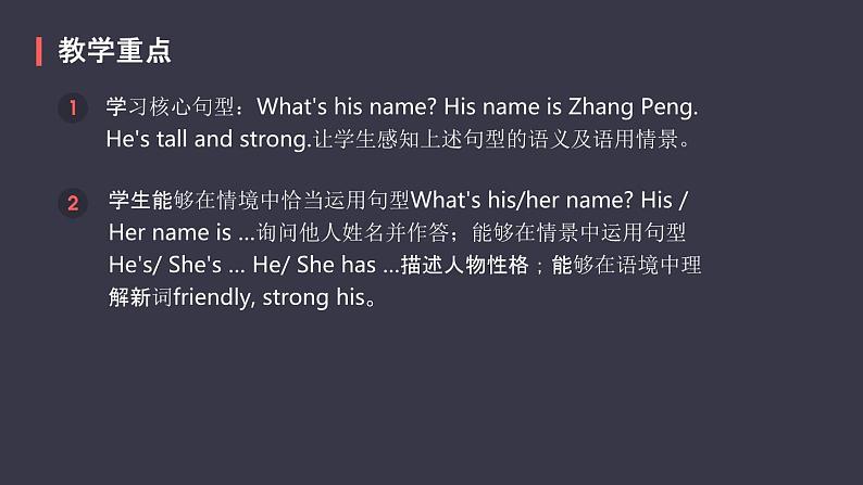 Unit3 My friends Part A课件PPT第7页