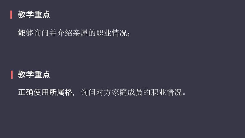 Unit6 Meet my family Part B课件PPT04