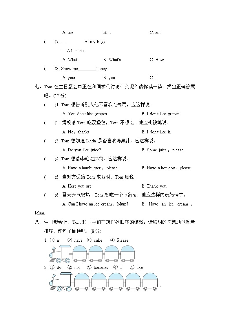 人教精通版三年级下册英语 Unit 4主题提分卷第3页