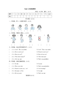 人教精通版三年级下册Lesson 3同步测试题