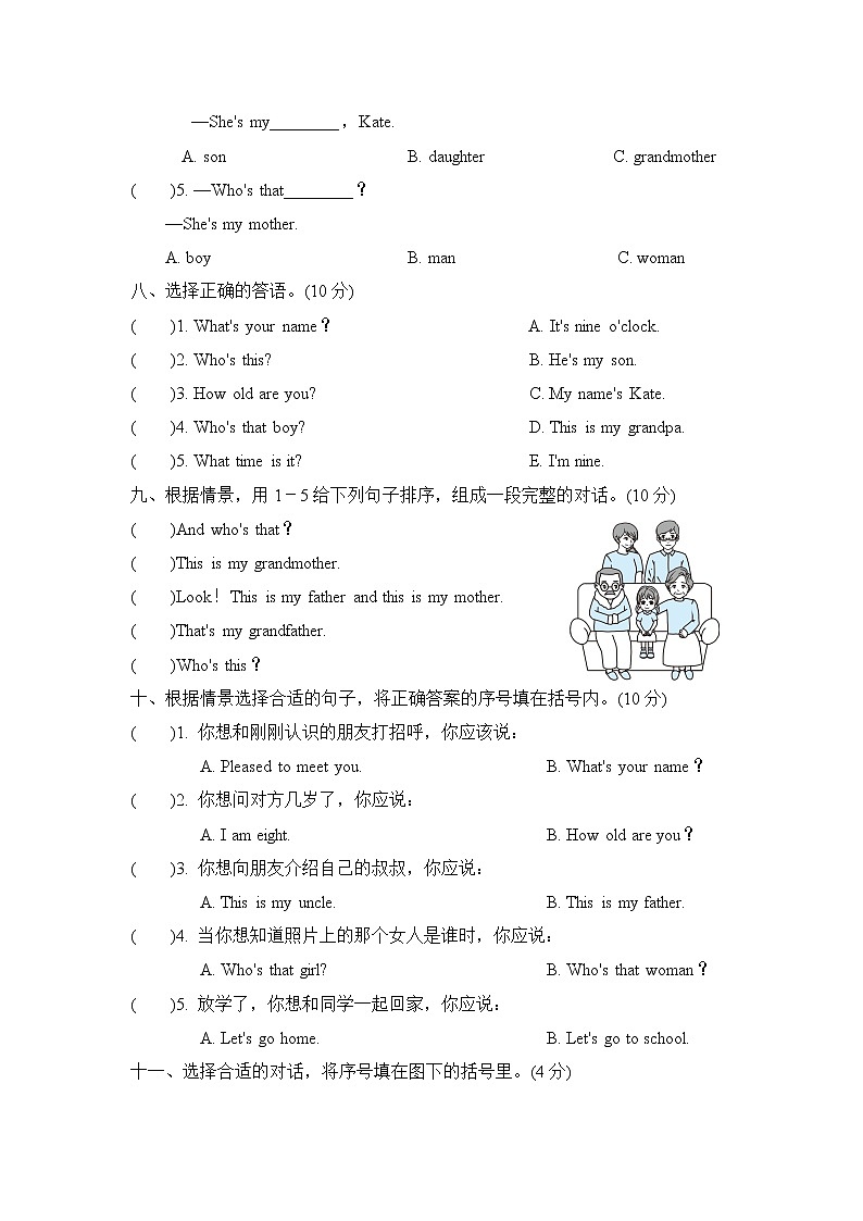 人教精通版三年级下册英语 Unit 3达标检测卷第3页
