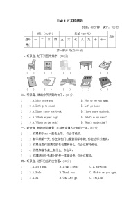 小学英语人教精通版三年级下册Recycle 1当堂检测题