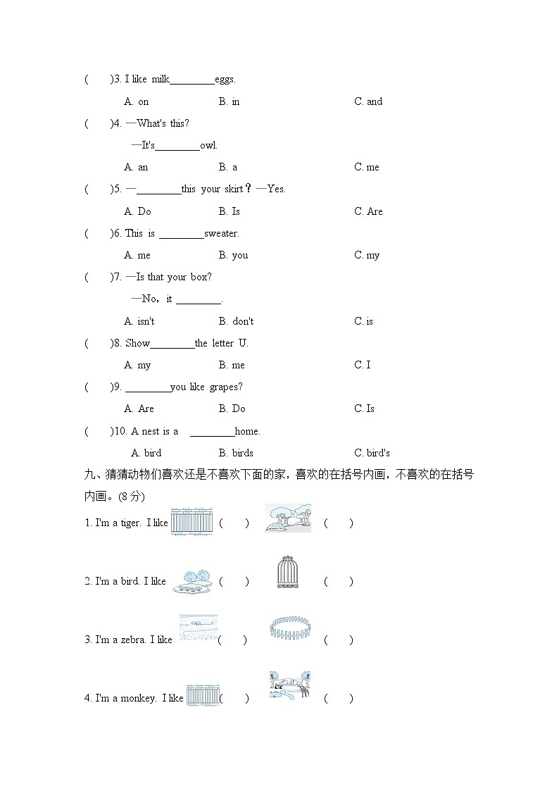 人教精通版三年级下册英语 Fun Time 2 达标检测卷03