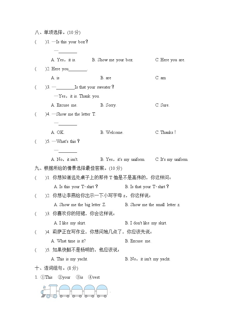 人教精通版三年级下册英语 Unit 6达标检测卷03